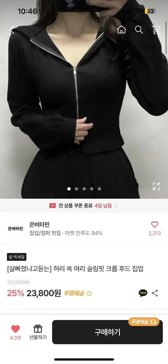 에이블리 슬림 핏 크롭 후드집업